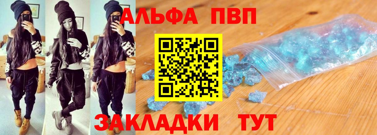 Киржач  Alfa_PVP Соль  Вход с VPN  A PVP СК 