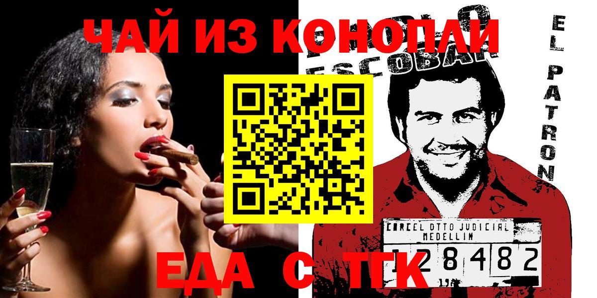 Cannafood марихуана  Вход с VPN  Киржач 
