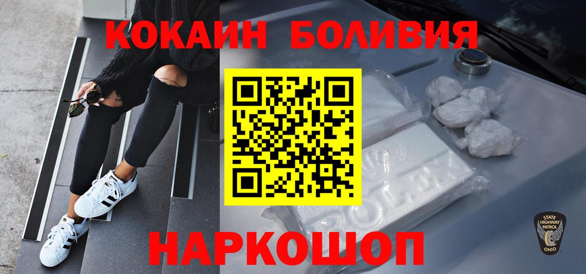 COCAIN Перу Киржач