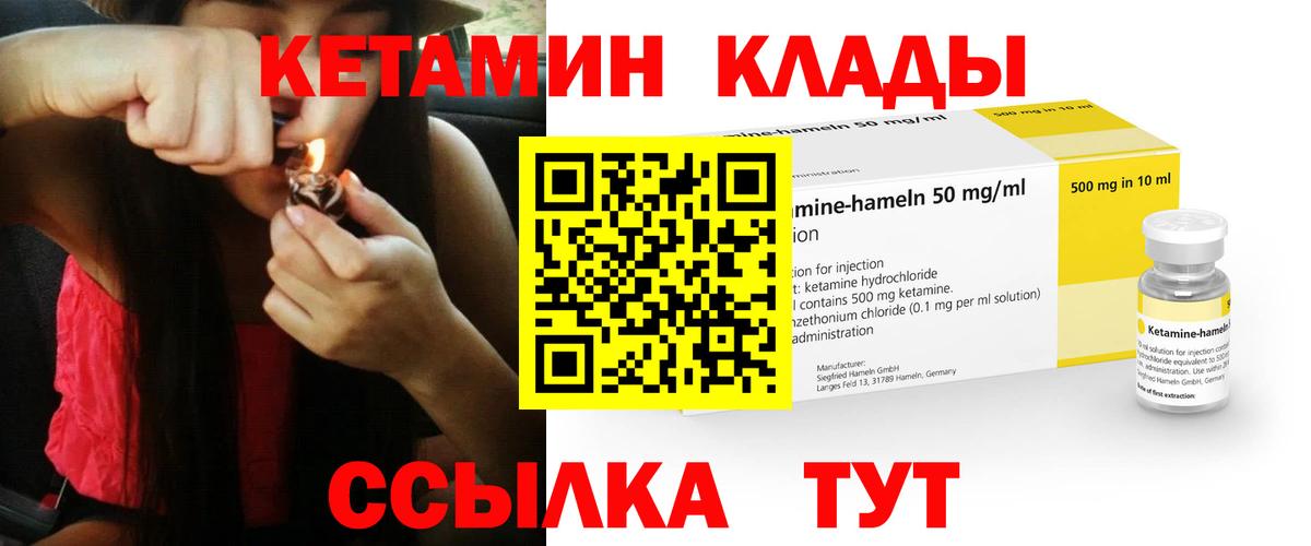 КЕТАМИН VHQ  Вход с VPN  Киржач 