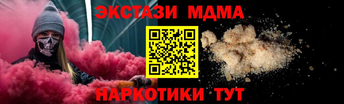 МДМА crystal Киржач