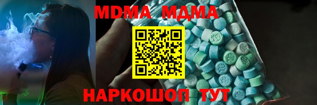 Киржач  МДМА молли  Вход с VPN 