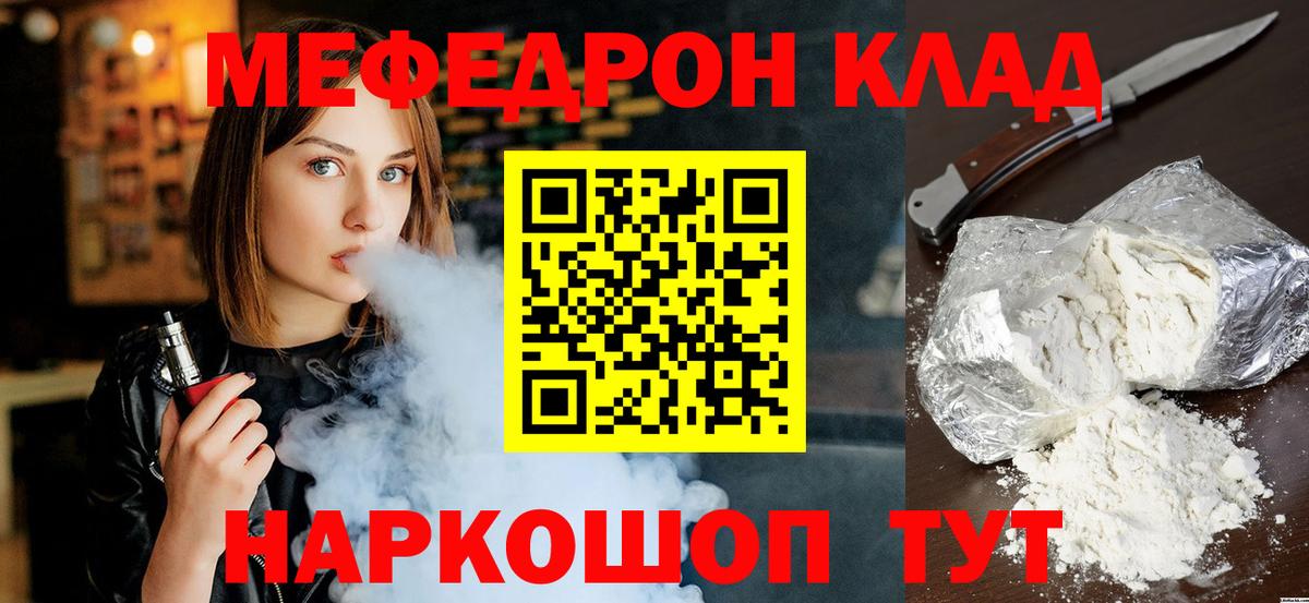 Мефедрон мука  Мефедрон мяу мяу  Вход с VPN  Киржач 