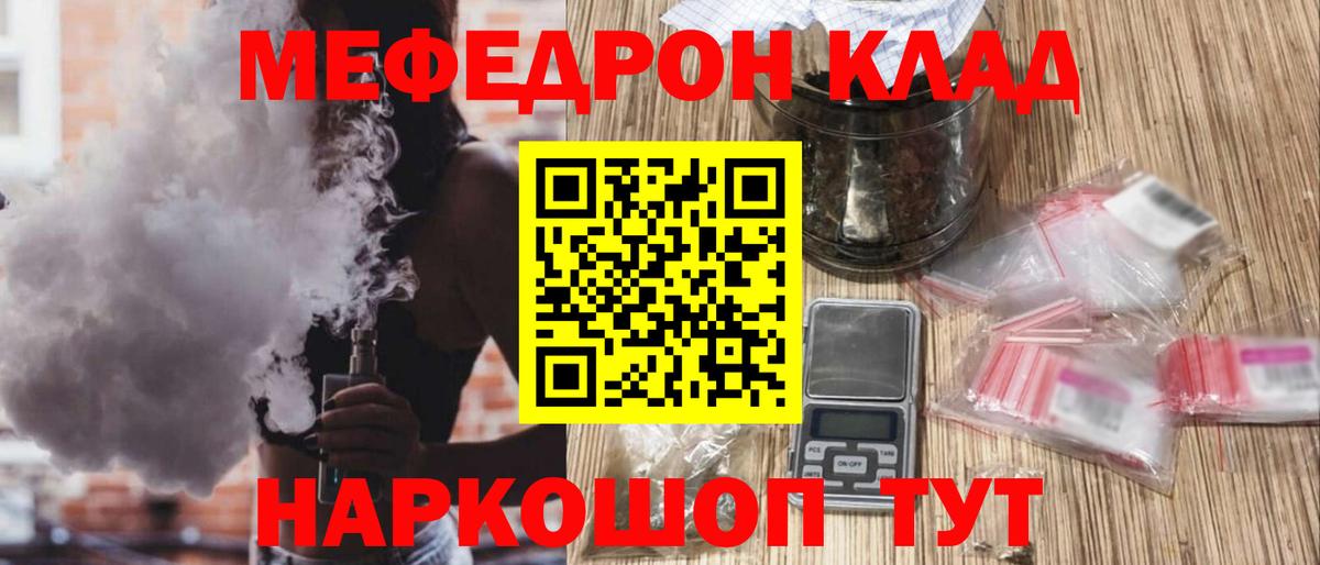 Меф мяу мяу кристаллы Киржач