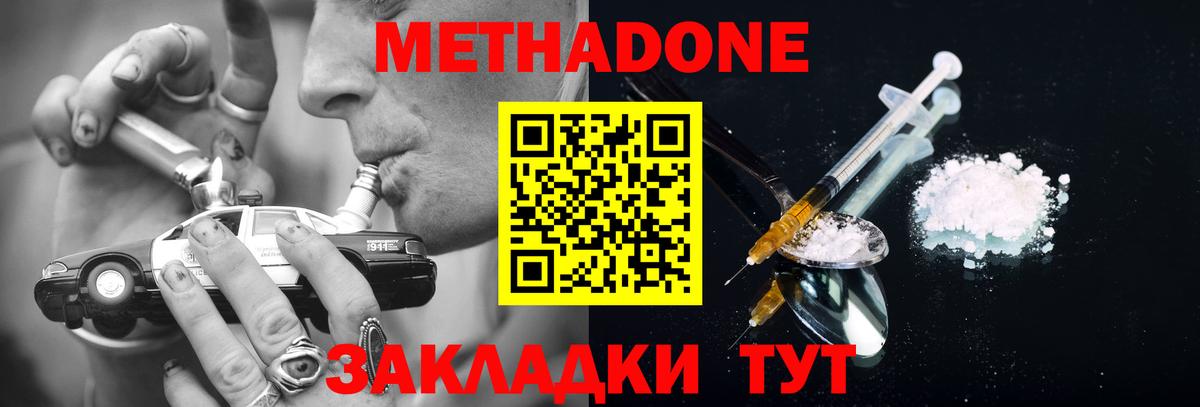 МЕТАДОН methadone  Метадон methadone  Киржач  Вход с VPN 