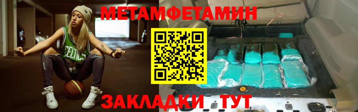 Метамфетамин Methamphetamine Киржач