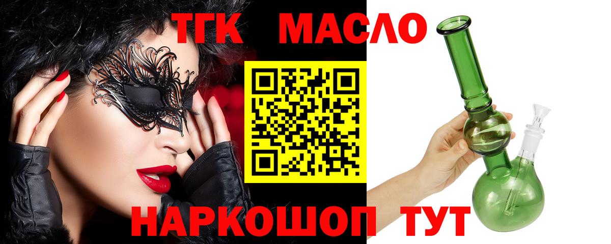 Дистиллят ТГК вейп с тгк Киржач