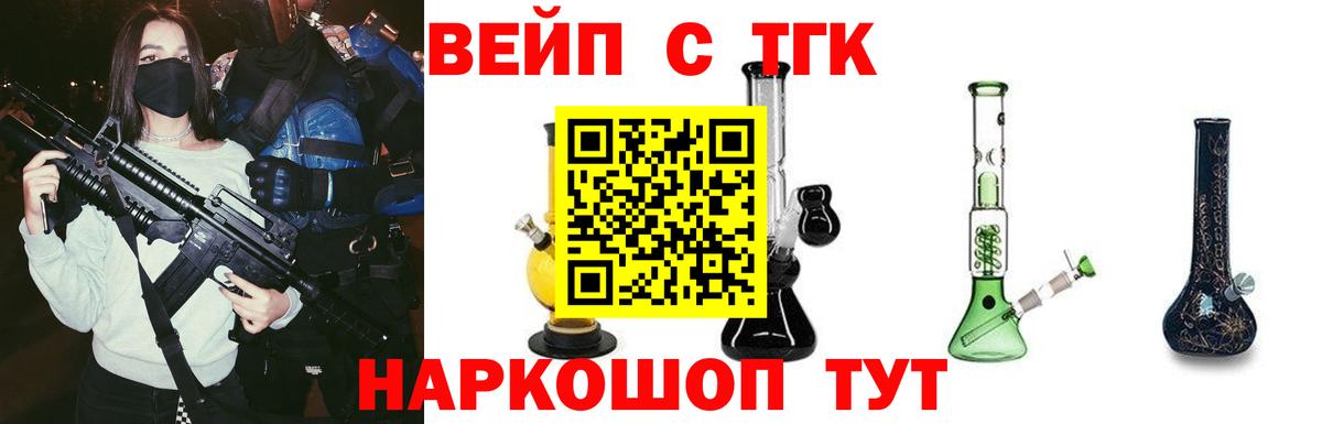 Дистиллят ТГК вейп  Дистиллят ТГК Wax  даркнет сайт  Вход с VPN  Киржач 
